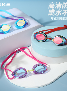 zoke洲克专业训练竞速比赛泳镜成人儿童男女童游泳镜高清防水防雾