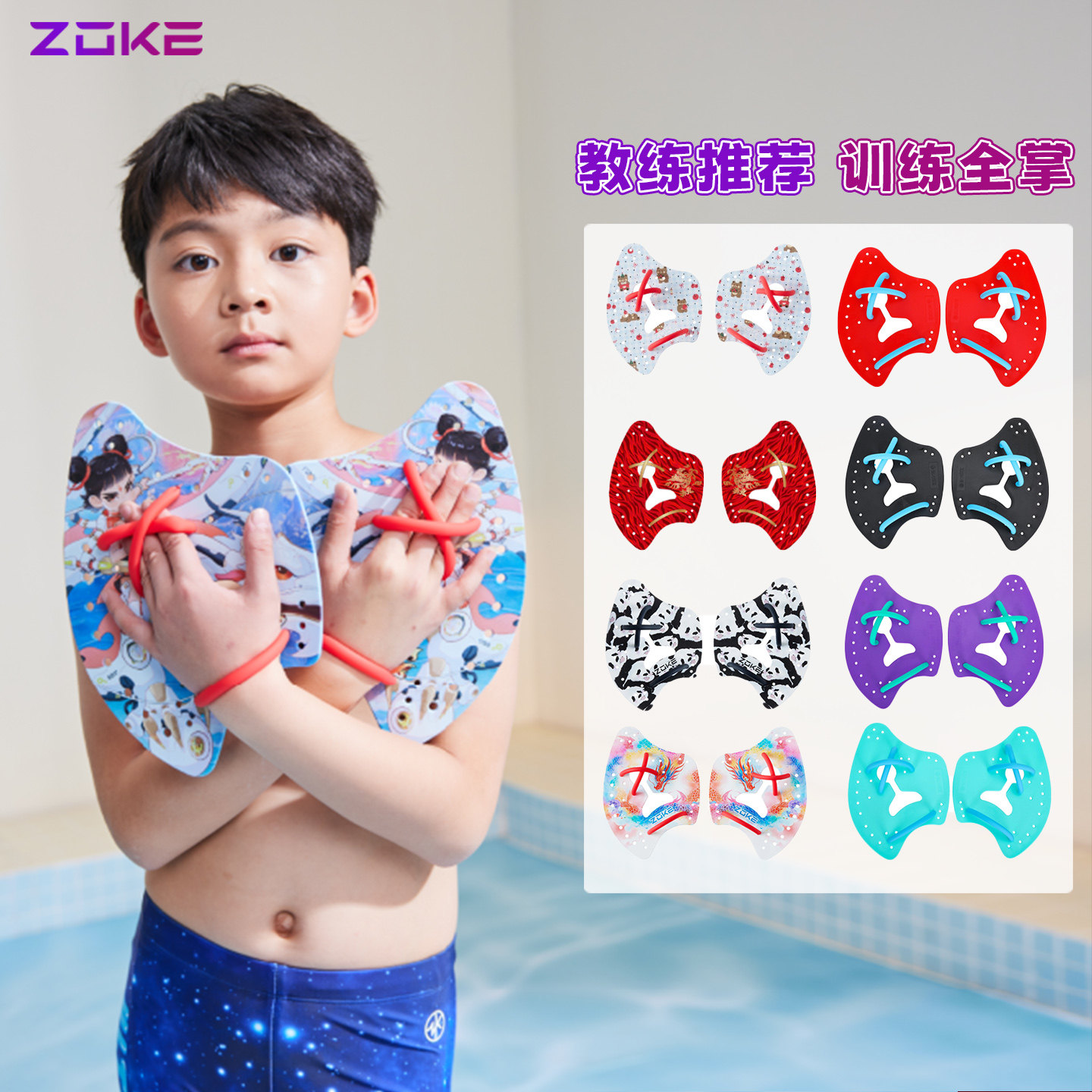 zoke洲克划水掌硅胶手蹼自游泳专业训练装备自由泳蛙泳辅助工具,运动/瑜伽/健身/球迷用品,手蹼,淘宝优惠券,粉丝福利购,淘宝优惠卷