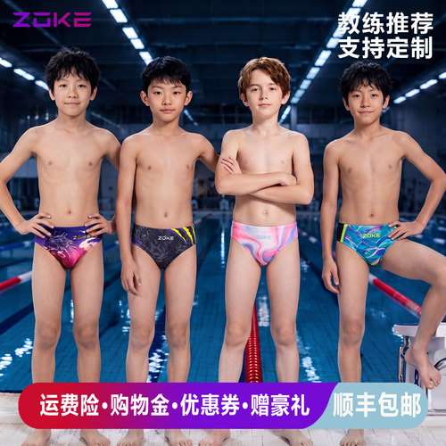 洲克专业训练三角泳裤速干