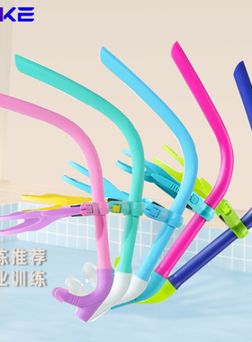 ZOKE洲克儿童游泳训练前置直排呼吸管全湿硅胶自由泳换气呼吸器