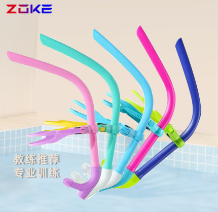ZOKE洲克儿童游泳训练前置直排呼吸管全湿硅胶自由泳换气呼吸器