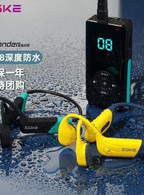 ZOKE洲克鲸语骨传导蓝牙游泳训练耳机水下专用专业防水耳麦对讲机