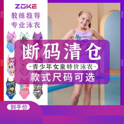 zoke女童专业连体三角泳衣