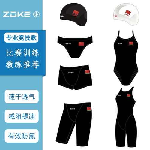 zoke洲克专业竞技泳裤泳衣