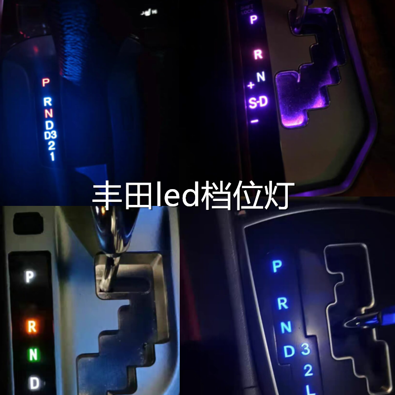 适用于丰田rav4锐志皇冠威驰花冠卡罗拉凯美瑞挂档灯档位指示灯泡