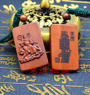 山料雷击枣木挂件吊坠赵公明财神挂件浮雕天师吊坠