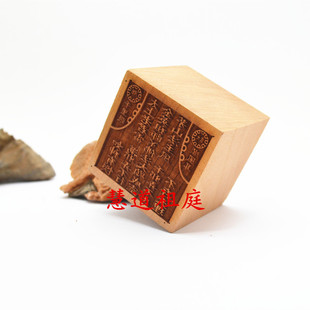 桃木单面印 六壬印茅山印 金英祖师 太上老君印