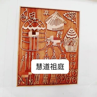 兵马粮草兵器印版