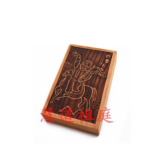 桃木四值功曹印板 使者印单面印 印板印章
