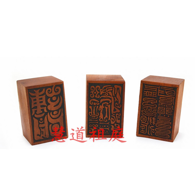 雷光火文法印套印紫光丹天