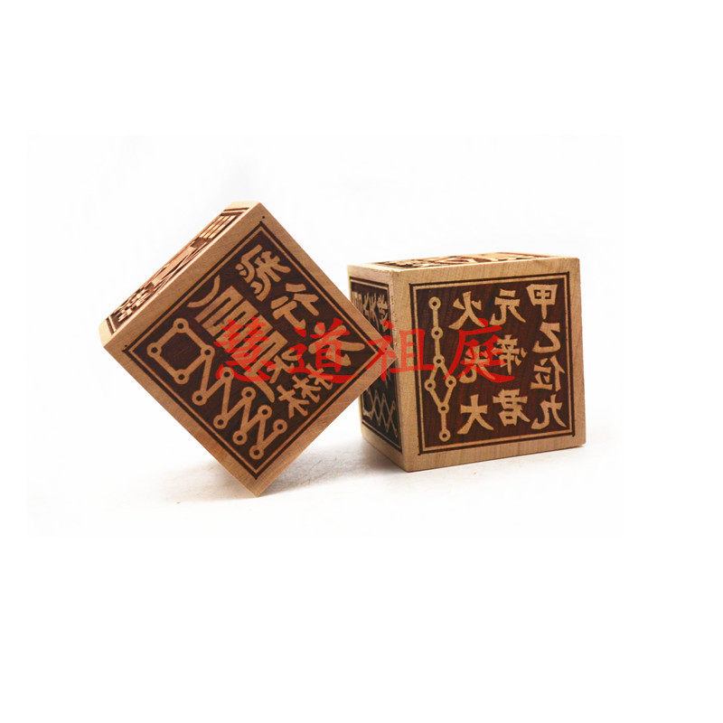 桃木印章六面印  十二溪女六面印 五公分两枚