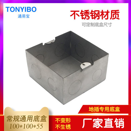 接线盒地插底盒不锈钢底盒