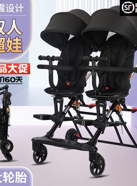 双胞胎溜娃神器双人轻便宝宝婴儿推车可坐躺大小二胎推车加大轮胎