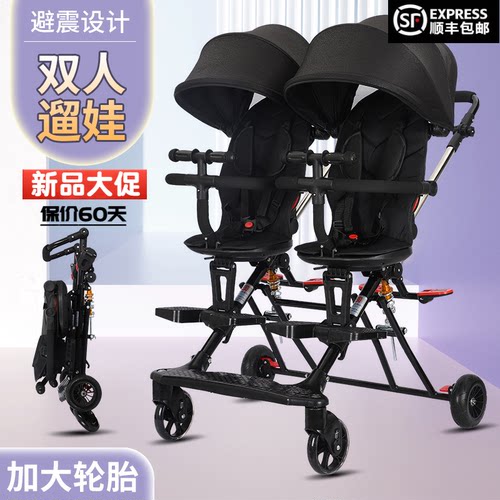 双胞胎哈雷贝特5国内溜娃车新品