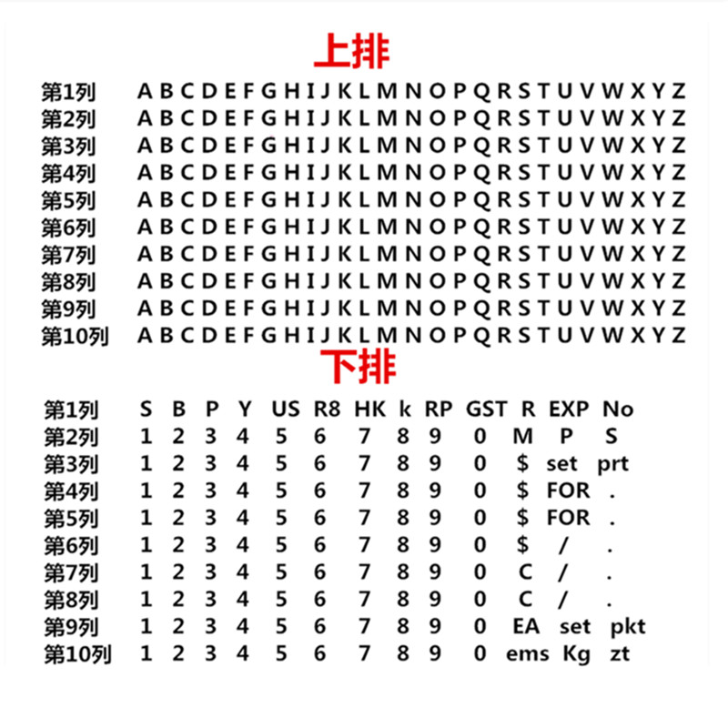 包邮双排10位英文字母版打码机价格标签标价机码数价签纸打价机