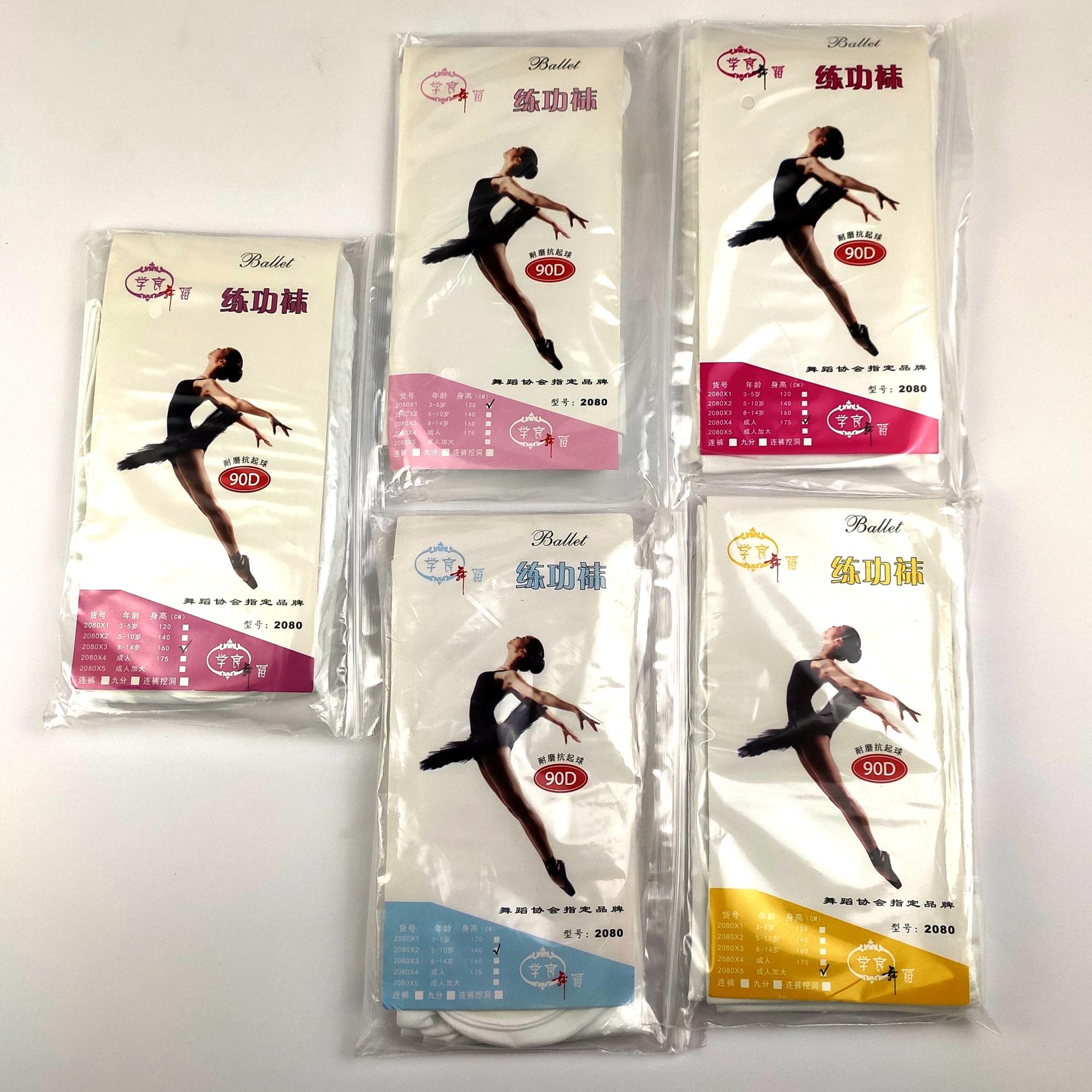 春秋夏季薄款连裤袜天鹅绒儿女童打底裤袜宝宝黑白色舞蹈袜子打底