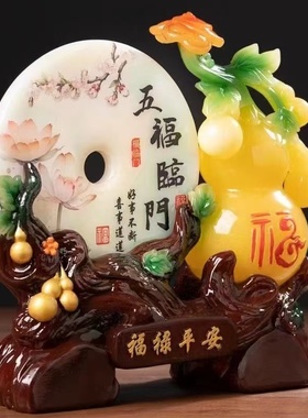 福临门福临门平安扣摆件招财葫芦客厅旺宅摆件高端大气上档次开业