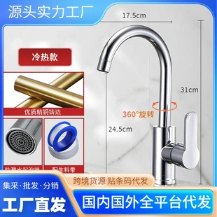 不锈钢厨房水龙头冷热水款家用防溅水二合一洗菜盆单冷洗手池全铜