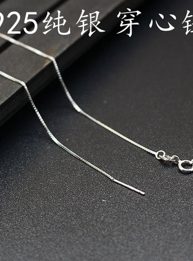 s925纯银项链盒子链diy配件小孔
