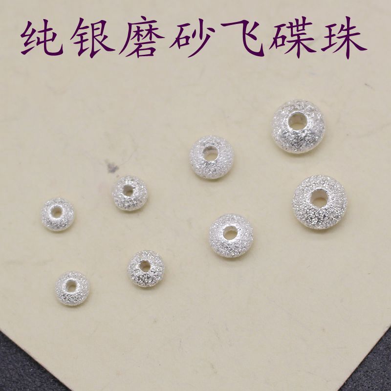 算盘珠隔珠美之传说纯银