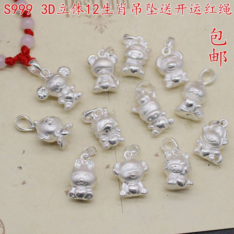 S999足银鼠牛虎兔龙十二生肖吊坠项坠本命年宝宝儿童纯银饰品礼物|msdalam kategori Aksesori/Barang Kemas Fesyen, loket/loket - dari Buy2taobao.com untuk memberikan perkhidmatan ejen Taobao profesional membeli