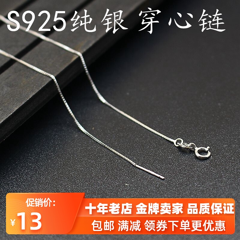 s925纯银项链盒子链串珠子小孔专用穿心链项饰diy配件材料|msdalam kategori Aksesori/Barang Kemas Fesyen, kalung - dari Buy2taobao.com untuk memberikan perkhidmatan ejen Taobao profesional membeli