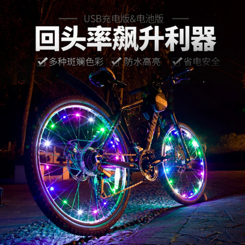 自行车车轮死飞七彩灯装饰山地车辐条灯LED警示灯单车装备轮胎灯