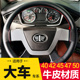 青岛解放J6P J5龙VH悍V天V陆V途V大货车汽车手缝方向盘套把套 JH6