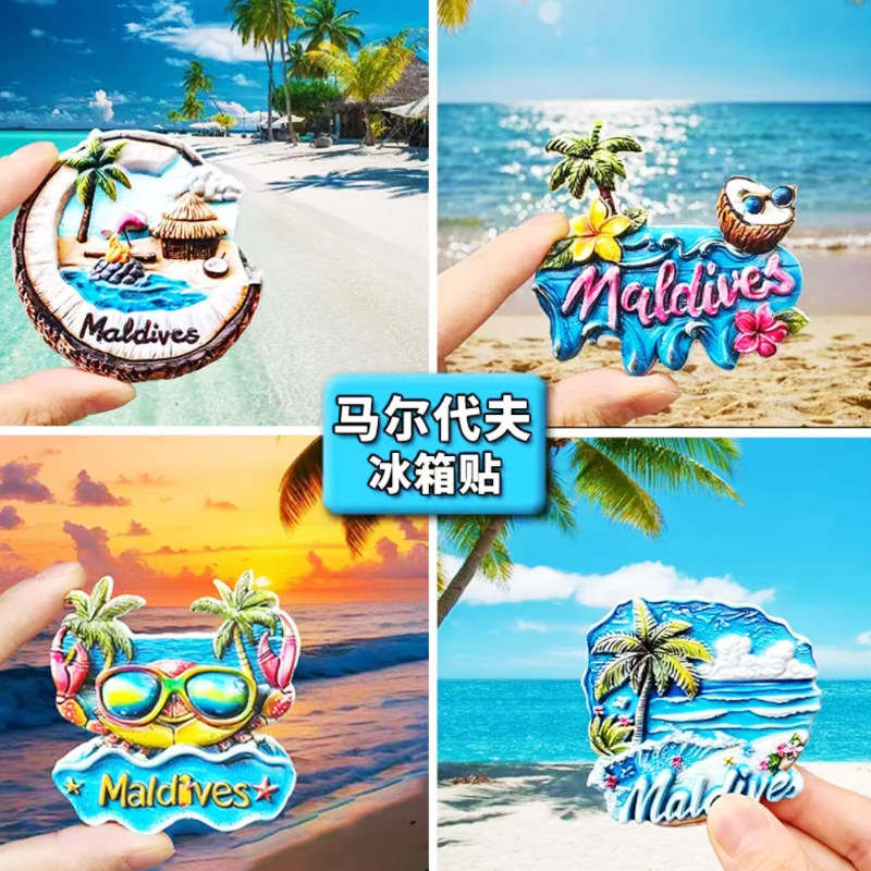 热卖马尔代夫旅游纪念品树脂冰箱贴地中海魔鬼鱼.海马.海龟热带鱼
