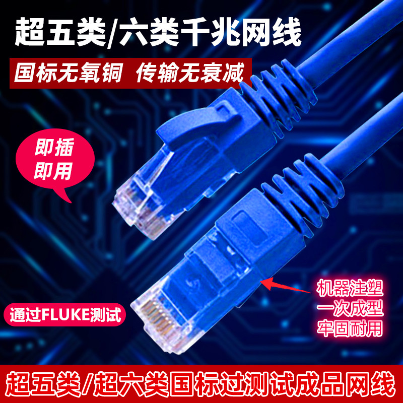 安普网线家用高速超6六类千兆网线七类五5电脑路由器宽带网络跳线