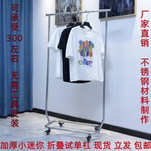 服装 挂衣架展示架伸缩折叠龙门架可推动不锈钢落地架带轮子架新款