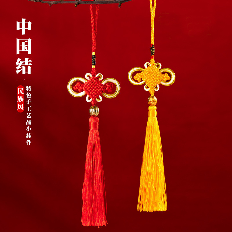 中国结流苏穿珠成品8盘金边中国结富贵结服装挂件吊坠