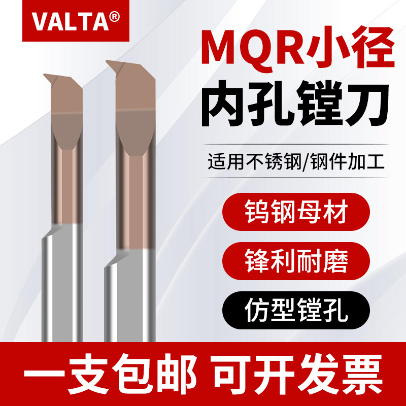 数控小孔镗刀MQR厂家直销图片