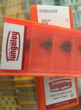 原装Tungaloy正品东芝60度标准1.25内螺纹刀片11IR125ISO-B AH725