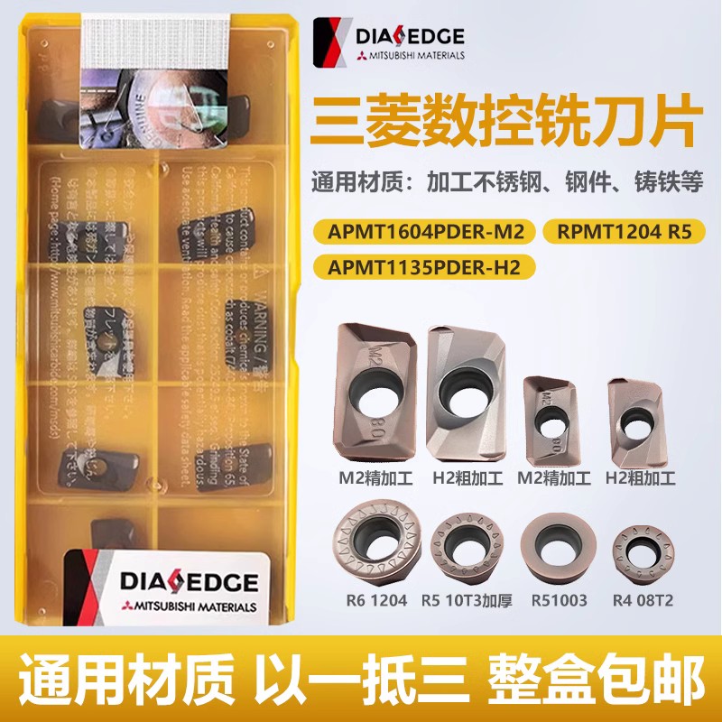 三菱APMT1604PDERAPMT1135