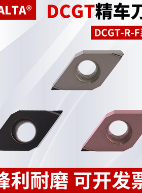 数控菱形车刀片DCGT070201/11T302R-F走心机外圆内孔车刀片刀粒