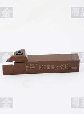 包邮加硬切断切槽刀杆/装MGMN300刀片/MGEHR1616-1.5/2/3/4弹簧钢