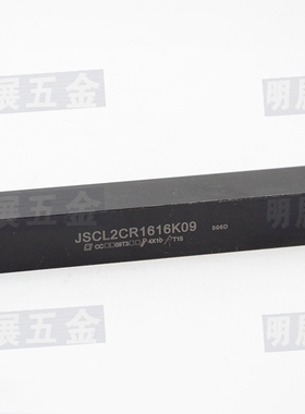 高品质数控车刀杆/自动车床/无偏头走心机专用JSCL2CR1616K09