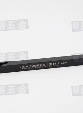 小车床走心机用十支包邮前扫/无偏头数控刀杆/反刀JSVJ2BR0808H11