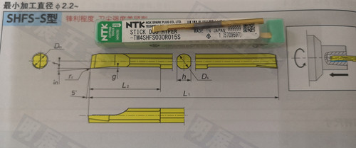 进口NTK微小径3MM镗孔刀TM4SHFS030R015S整体式硬质合金刀R0.15