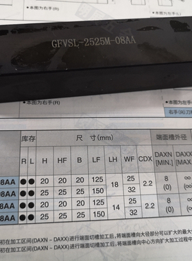 台湾高品质刀杆GFVSL-2525M-08AA可代替GVF京瓷端面槽刀杆