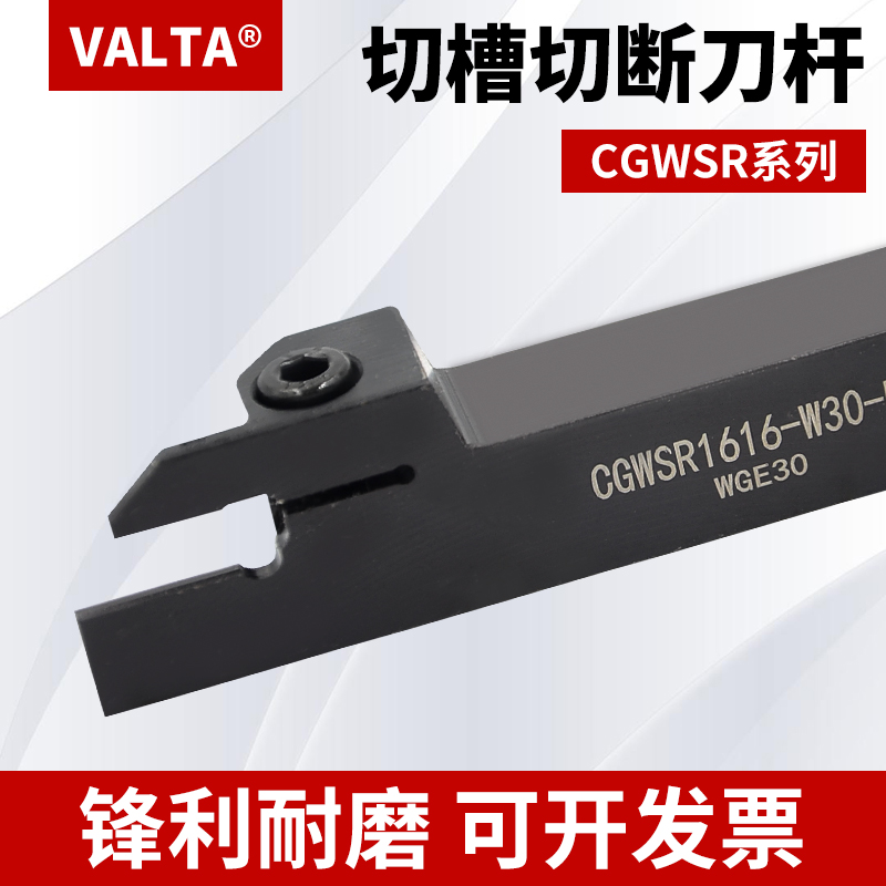 弹簧钢外径切槽刀杆CGWSR/L1616/2020/2525-W20-W30-W40-W50-L