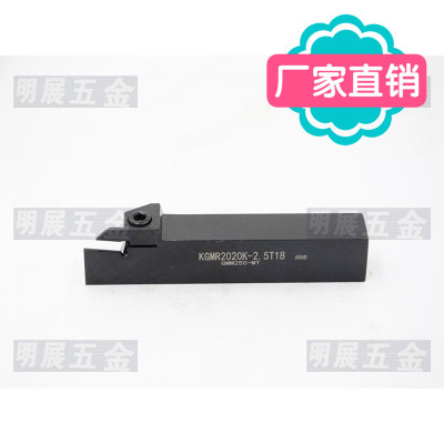 一支包邮代替京瓷/数控车刀杆切槽切断刀杆KGMR2020K-2.5