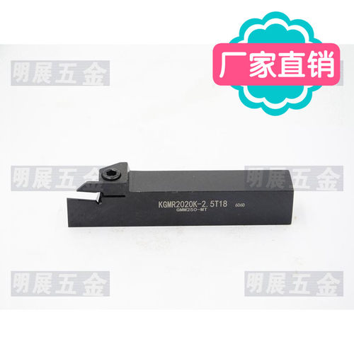一支包邮代替京瓷/数控车刀杆切槽切断刀杆KGMR2020K-2.5