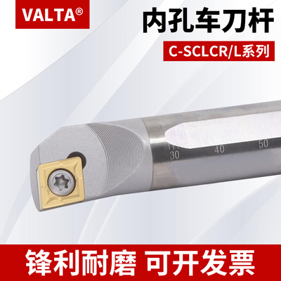 数控钨钢抗震内孔车刀杆C-SCLCR06/9装CCGT030102L镗孔车刀片