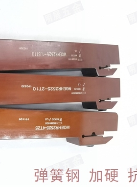 包邮弹簧钢MGEHR2525-1.5T13/2T10/3T25/4T25/5T35/6T28切槽切断