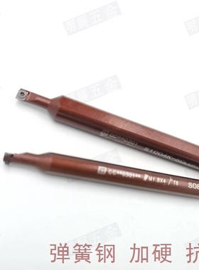 弹簧钢缩小径S0804K/S1004K-SCLCR03内孔车刀杆最小加工5MM