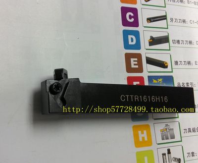 包邮特价压板式外圆立装螺纹刀杆/CTTR1616H16数控车刀杆
