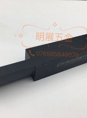端面槽刀/大切深端面圆弧切槽刀杆/配TP1103刀片STFPR2020K11-R40
