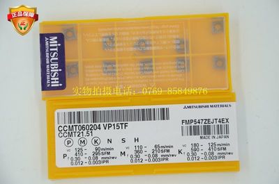 原装正宗三菱车刀粒 CCMT060202 CCMT060204 VP15TF数控内孔刀片